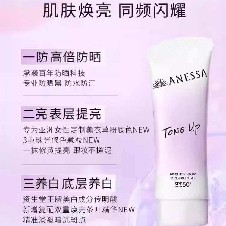 Солнцезащитный крем ANESSA LED Brightening And Whitening — фото 2
