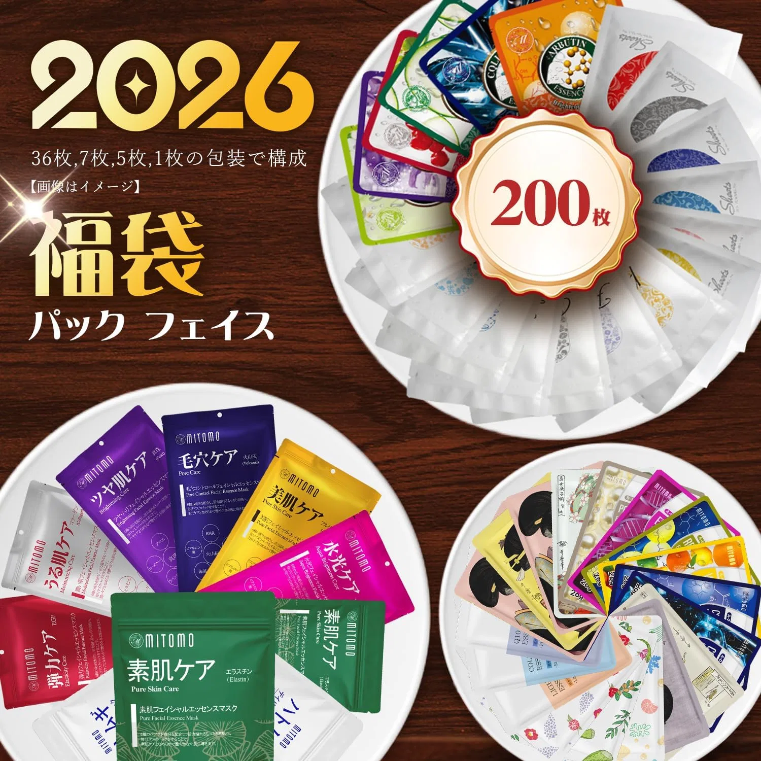 Набор для ухода за кожей Mitomo Skincare 200 масок увлажняющий — фото 2