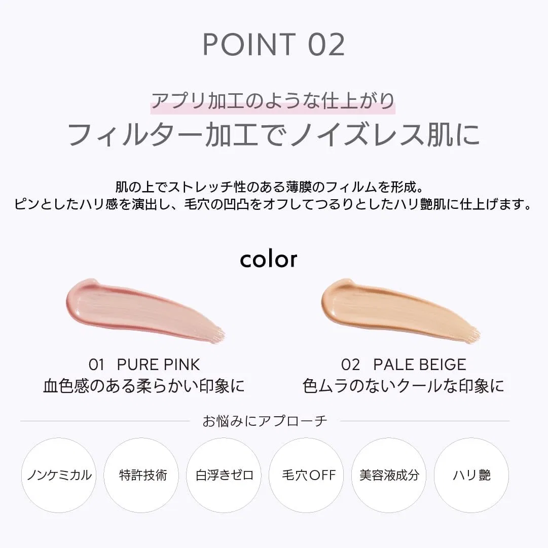Солнцезащитный крем-основа EKATO Lifting Color Filter UV Pure Pink SPF 50+ PA++++ 30 г Ekato. — фото 4