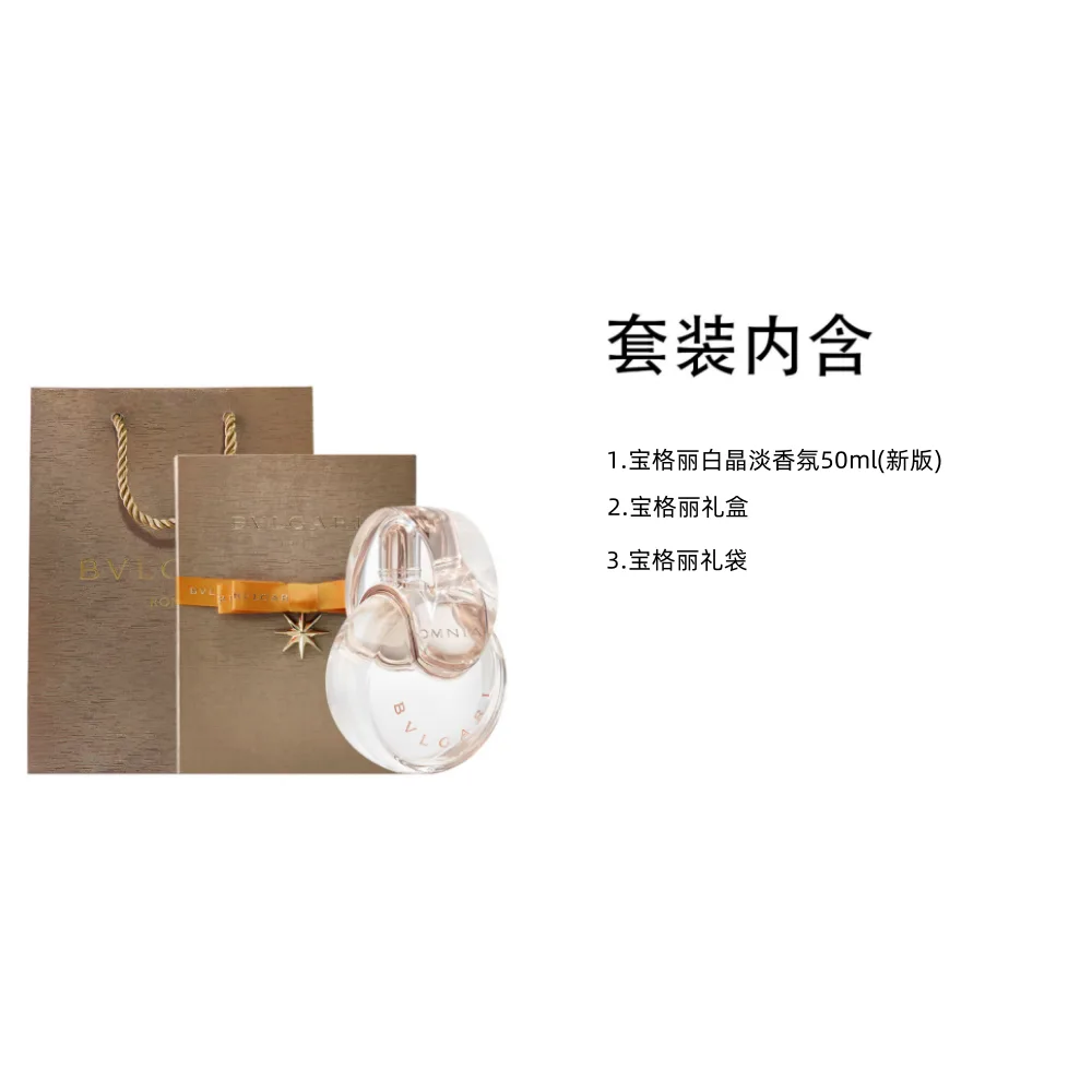 BVLGARI Женские духи Crystal Color White Crystal Eau De Toilette с ароматом бергамота, цитруса и цветов, 50 мл, Bvlgari Crystal White Light Perfume 50ml (New Version)+Crystal 1.5ml+Box+Shopping Bag — фото 3
