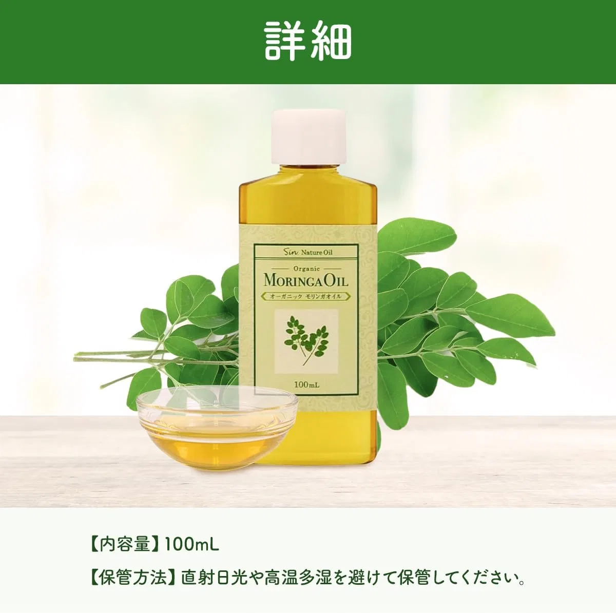 Масло для лица Sin. — Органическое Moringa Oil, 100 мл — фото 4