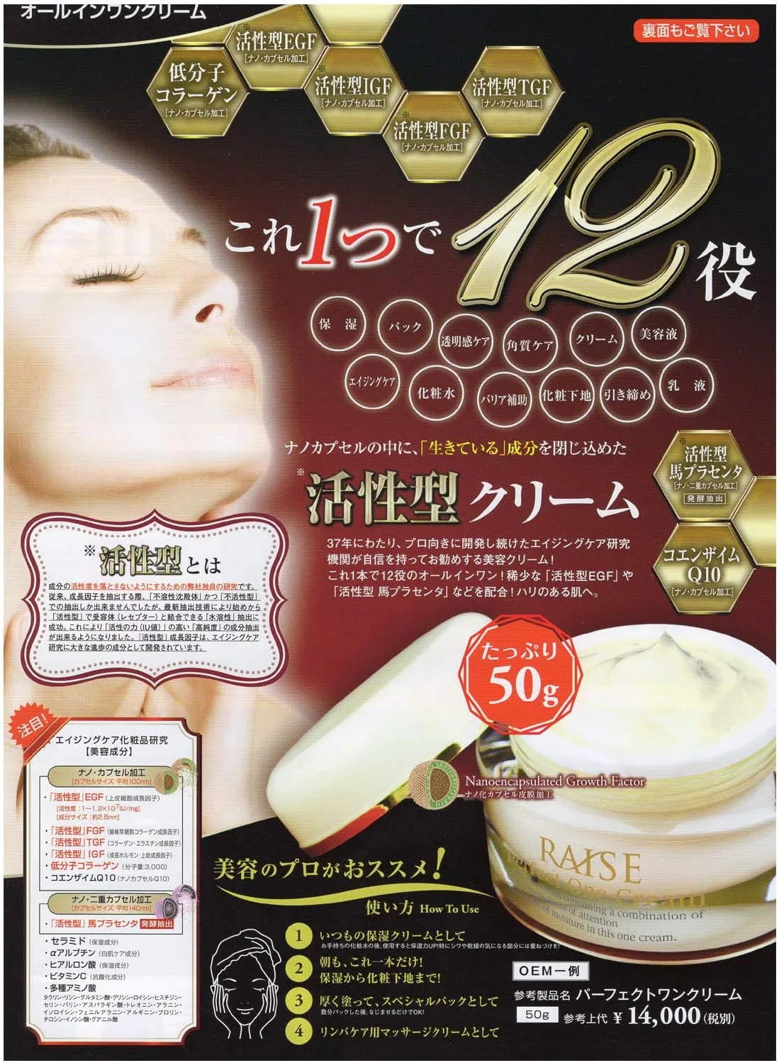 Крем для лица R-Cell — Дневной Perfect One Cream с EGF, IGF, TGF, 50 г — фото 4