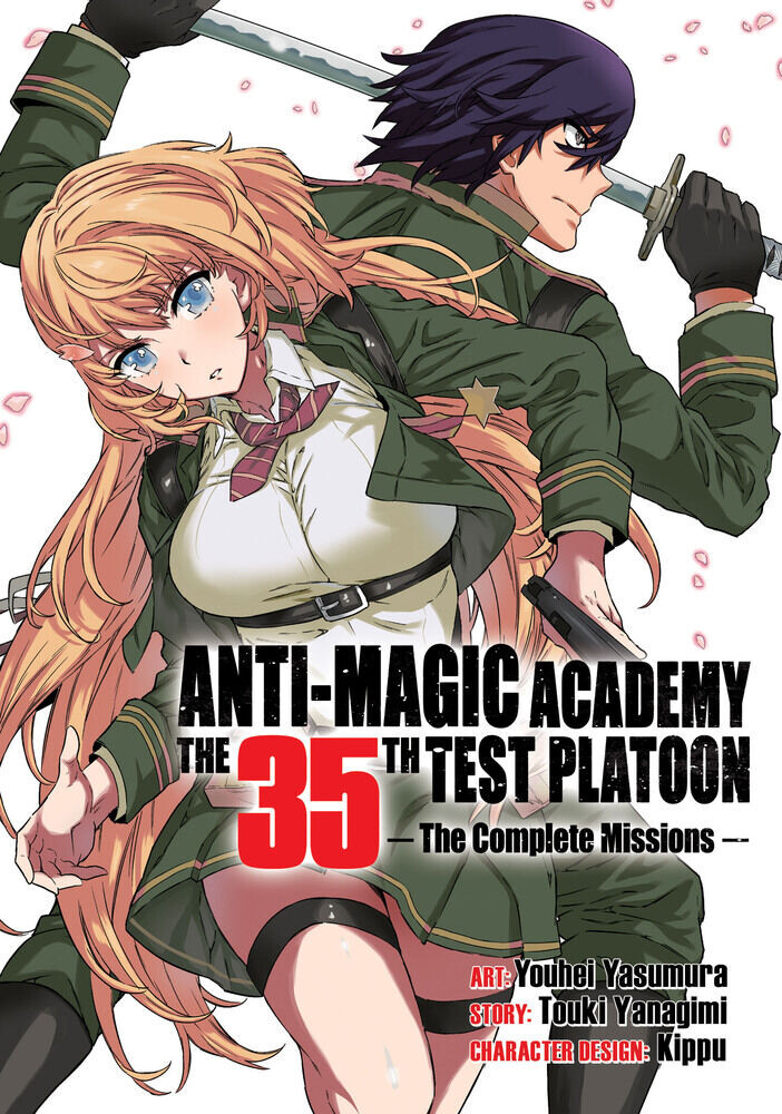 

Манга Anti-Magic Academy: The 35th Test Platoon Manga