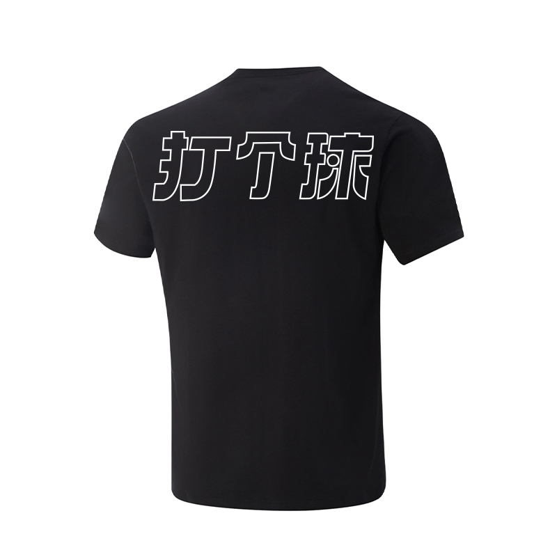 

LINING Футболка унисекс черная