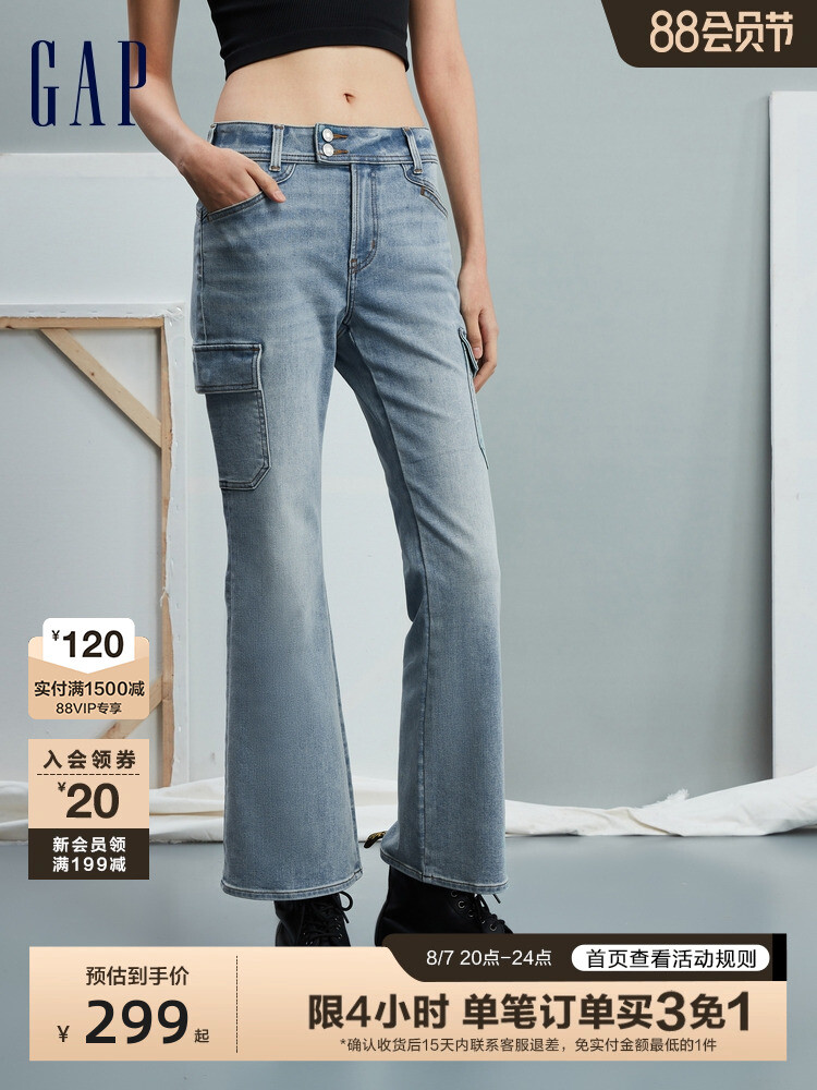 

Джинсы женские Gap с посадкой микро-клеш, светло-голубой