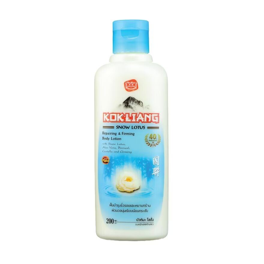 

Kokliang Лосьон для тела Snow Lotus Repairing Firming 200 мл, Blue