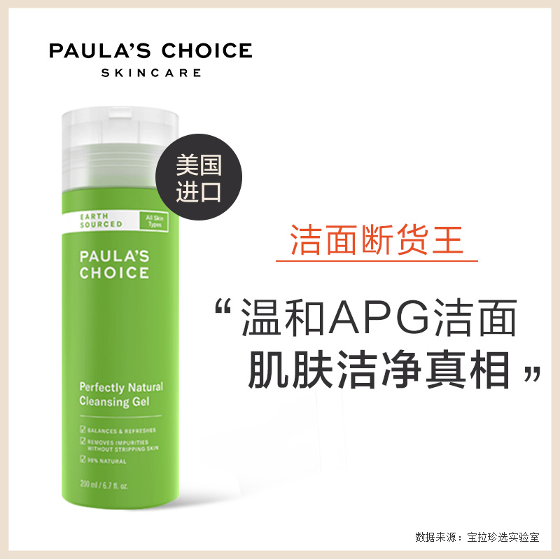 Гель для умывания Paula's Choice — Earthy APG Glucose Enzyme Wash очищающее средство увлажняющее, очищающее, увлажняющее, 200 мл — фото 2