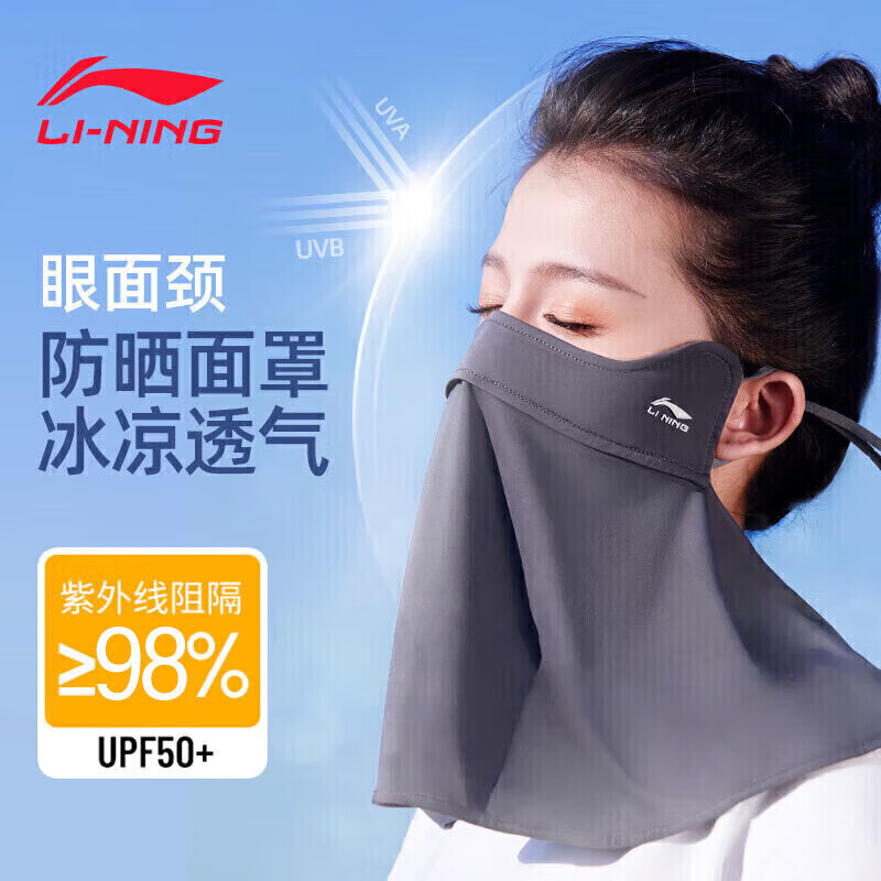

Солнцезащитная маска Li Ning из шелка, черный