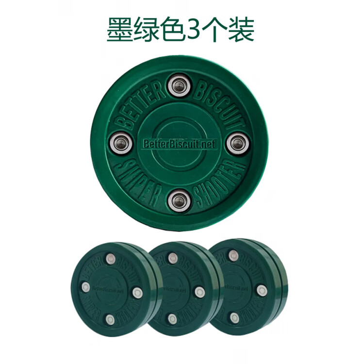 

He Jiagong Land Ice Hockey, Green Biscuits, Ultra-Slip мяч для сухого льда, для соревнований и роликов, темно-зеленый (новая 4-полюсная конструкция), 3 шт