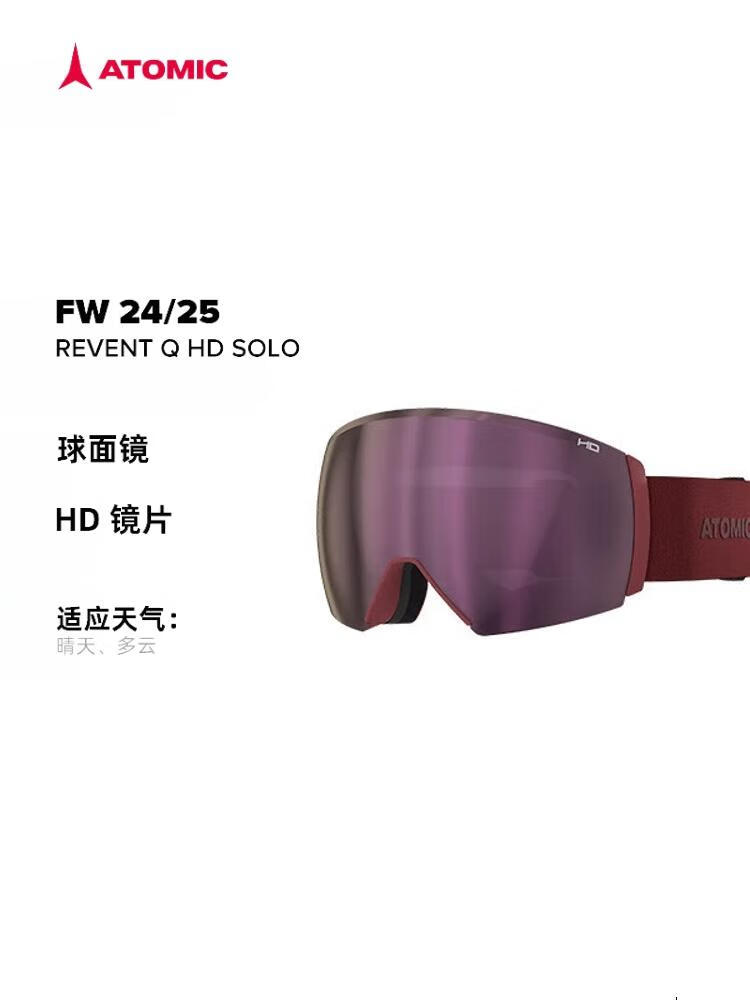 

Atomic Магнитные лыжные очки 2425 сферические лыжные очки со сменными магнитными линзами chestnut red для тренировок и активного отдыха