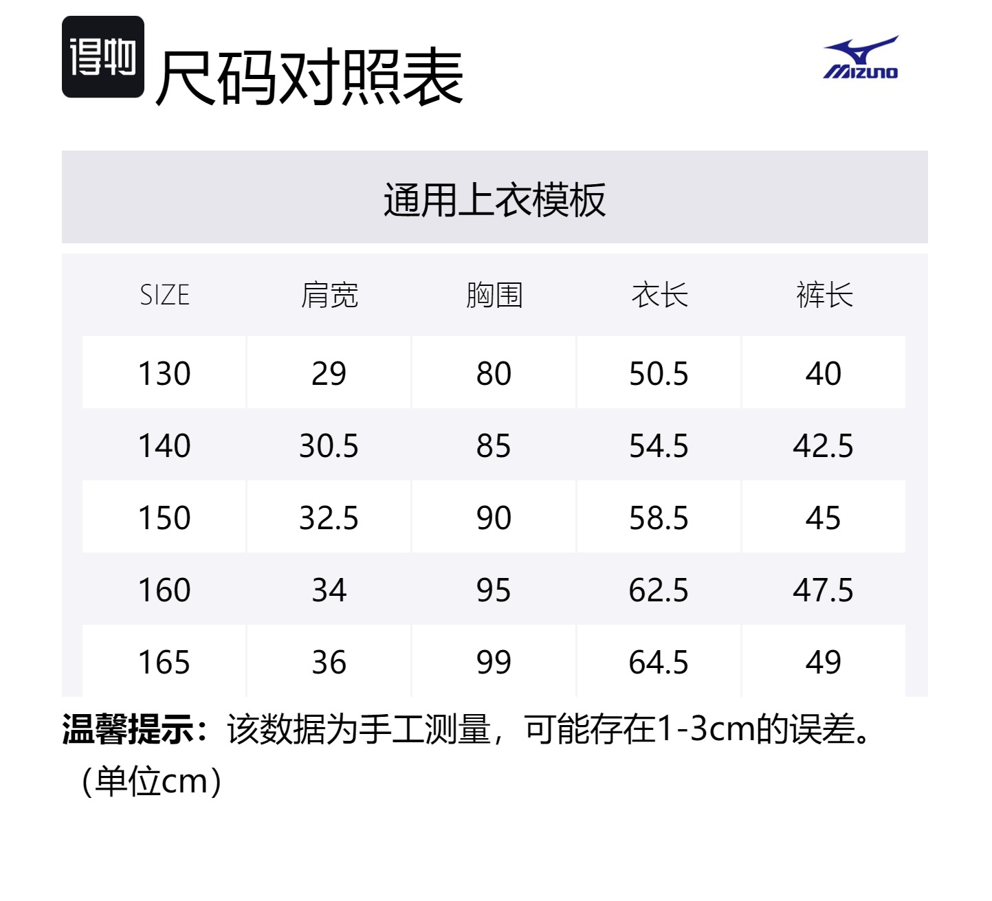 Детская повседневная спортивная одежда gray Mizuno, серый — фото 2