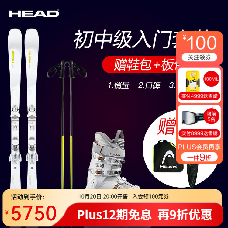 

Head Новый женский комплект лыж 2025 года для начинающих и среднего уровня катания, комплект из шести предметов All-Terrain PURE JOY Wide Fit, белые лыжи + белые лыжные ботинки 80-го размера, 143 см