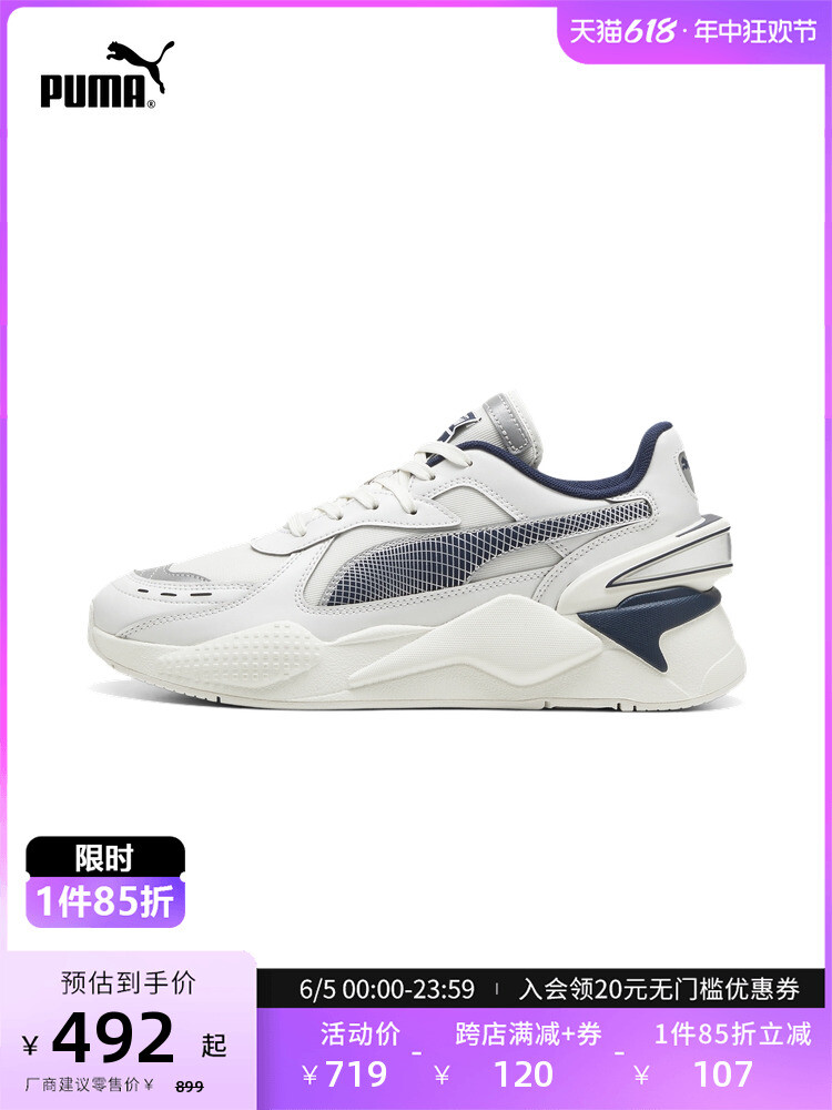 

Кроссовки Puma RS-X 40TH Anniversary, белый / серый