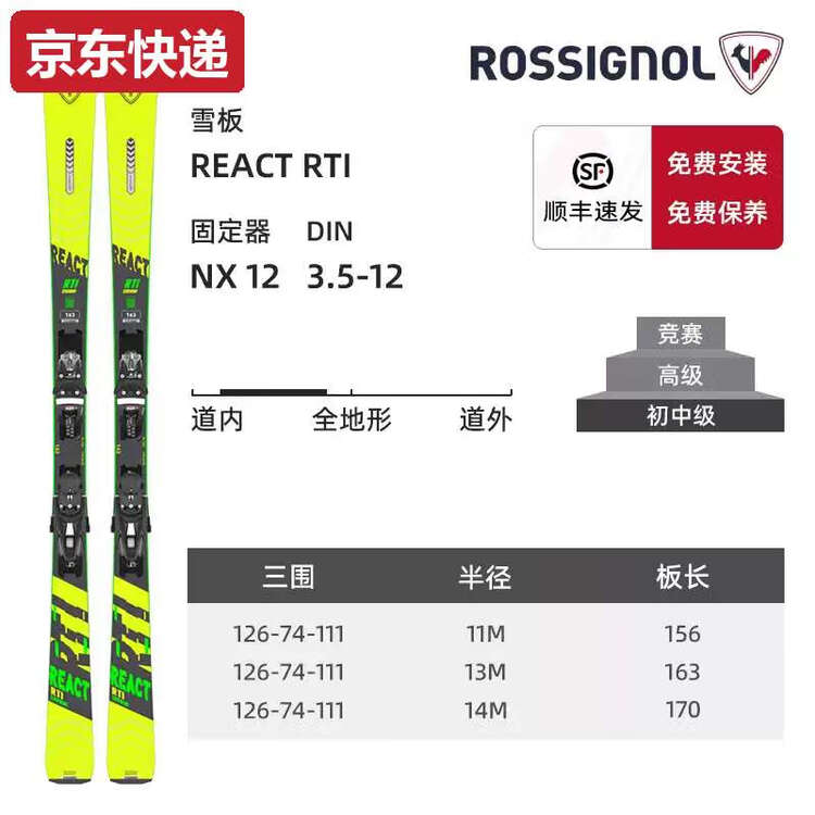 

Rossignol Комплект лыж TKHE для мужчин и женщин, для лыж начального и среднего уровня, с ботинками, универсальный - Snow Slope REACT RTI, жёлтая доска, 156 см x 156 см