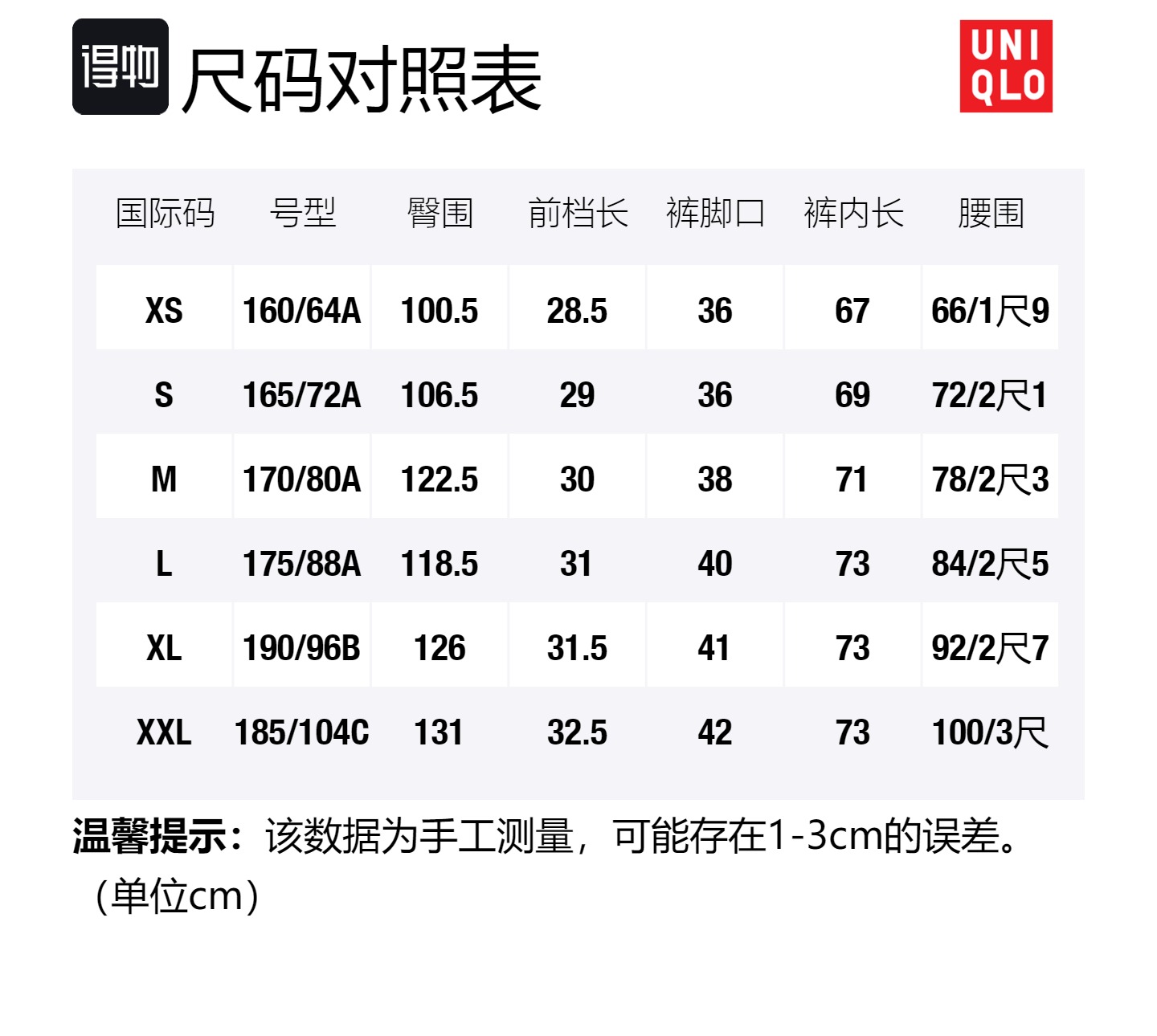 Uniqlo Мужские повседневные брюки светло-коричневого цвета — фото 2