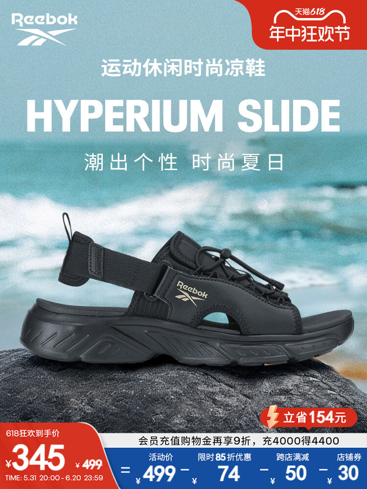 

Сандалии Reebok Hyperium, кремовый