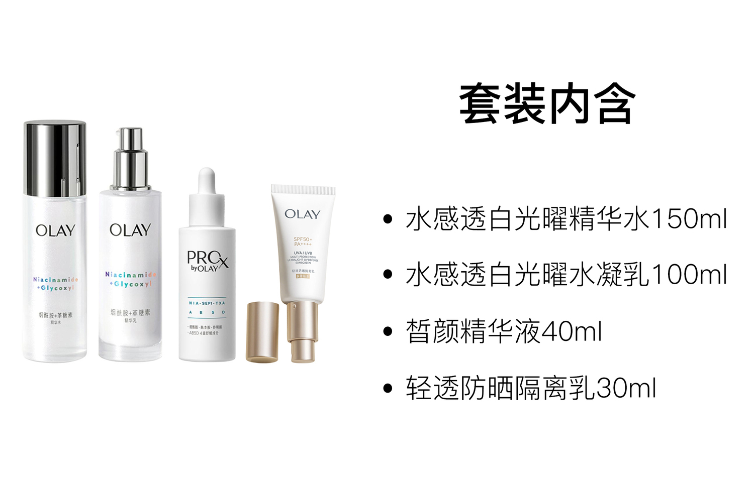 Olay Наборы уходовой косметики Ivory Glowing Water Radiance Essence для восстановления, увлажнения и успокоения — фото 2