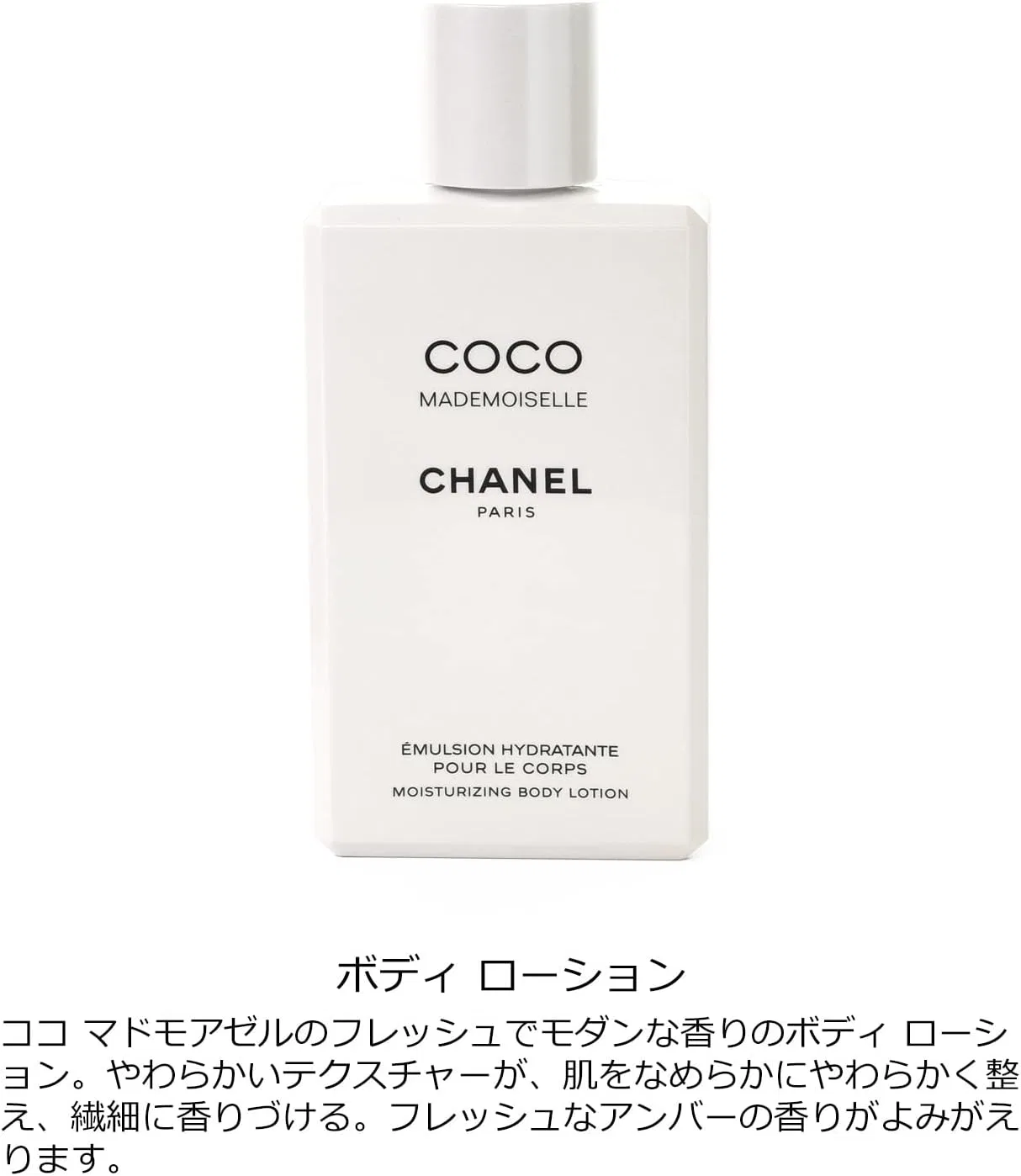 Лосьон для тела CHANEL Coco Mademoiselle 200 мл — фото 2