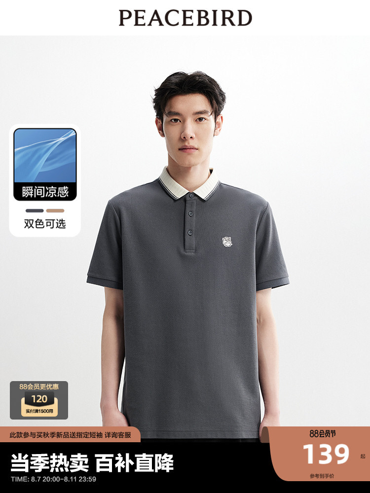 

Мужская повседневная рубашка-поло Peacebird с короткими рукавами, коричневый