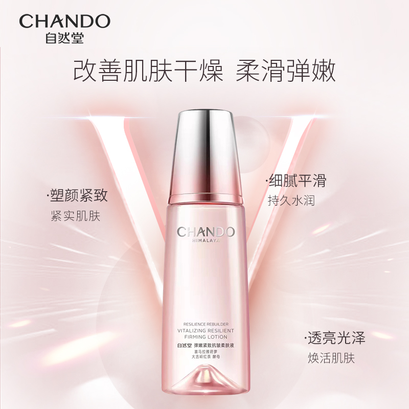 Лосьон для лица Chando Himalaya Resilience Rebuilder Vitalizing Resilient Firming, 160 мл — фото 3