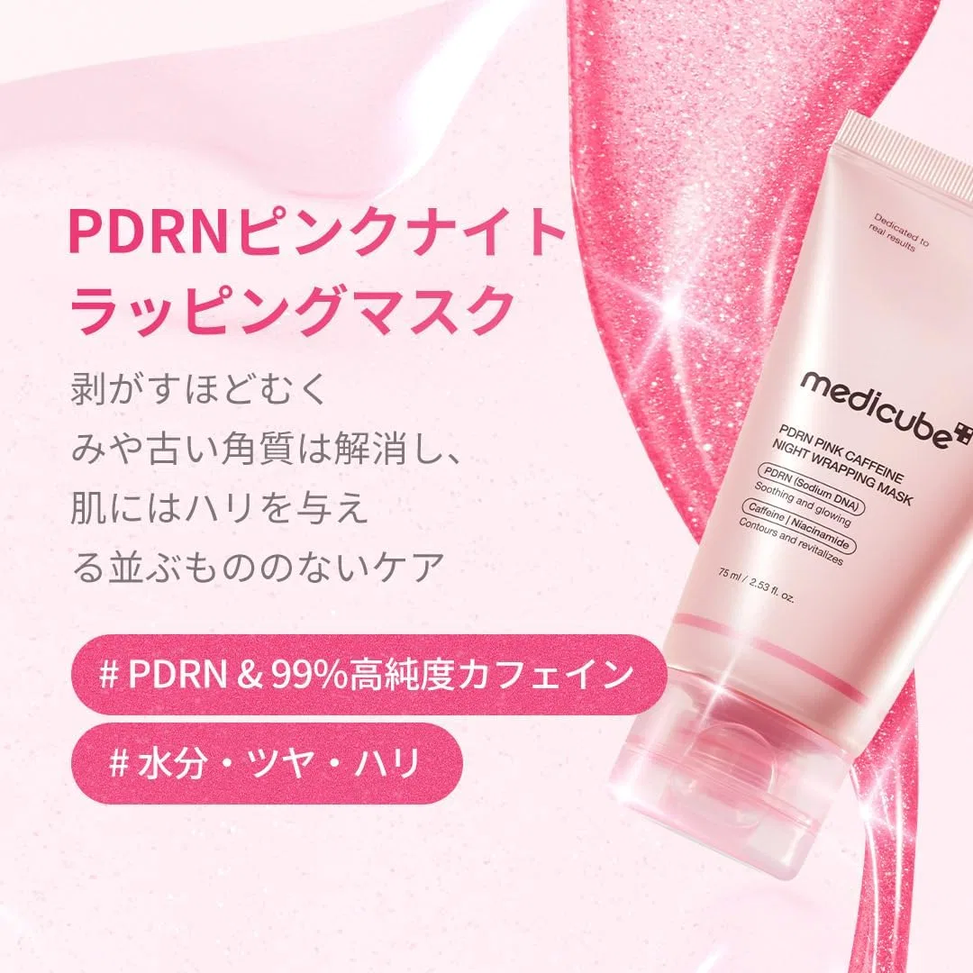 Сыворотка Medicube — PDRN Night Wrapping Mask, 75 мл — фото 2