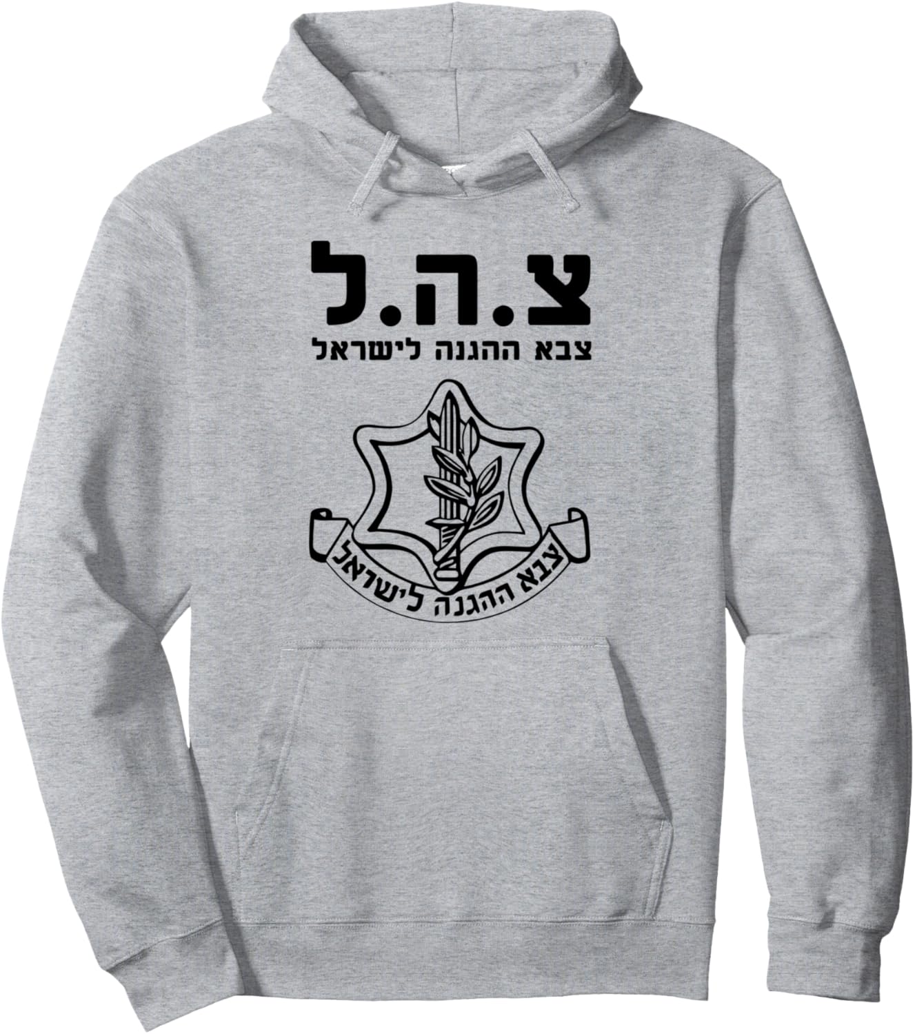 

Армия обороны Израиля, Толстовка с надписью «Цахаль» Армии обороны Израиля Israeli Army, серый