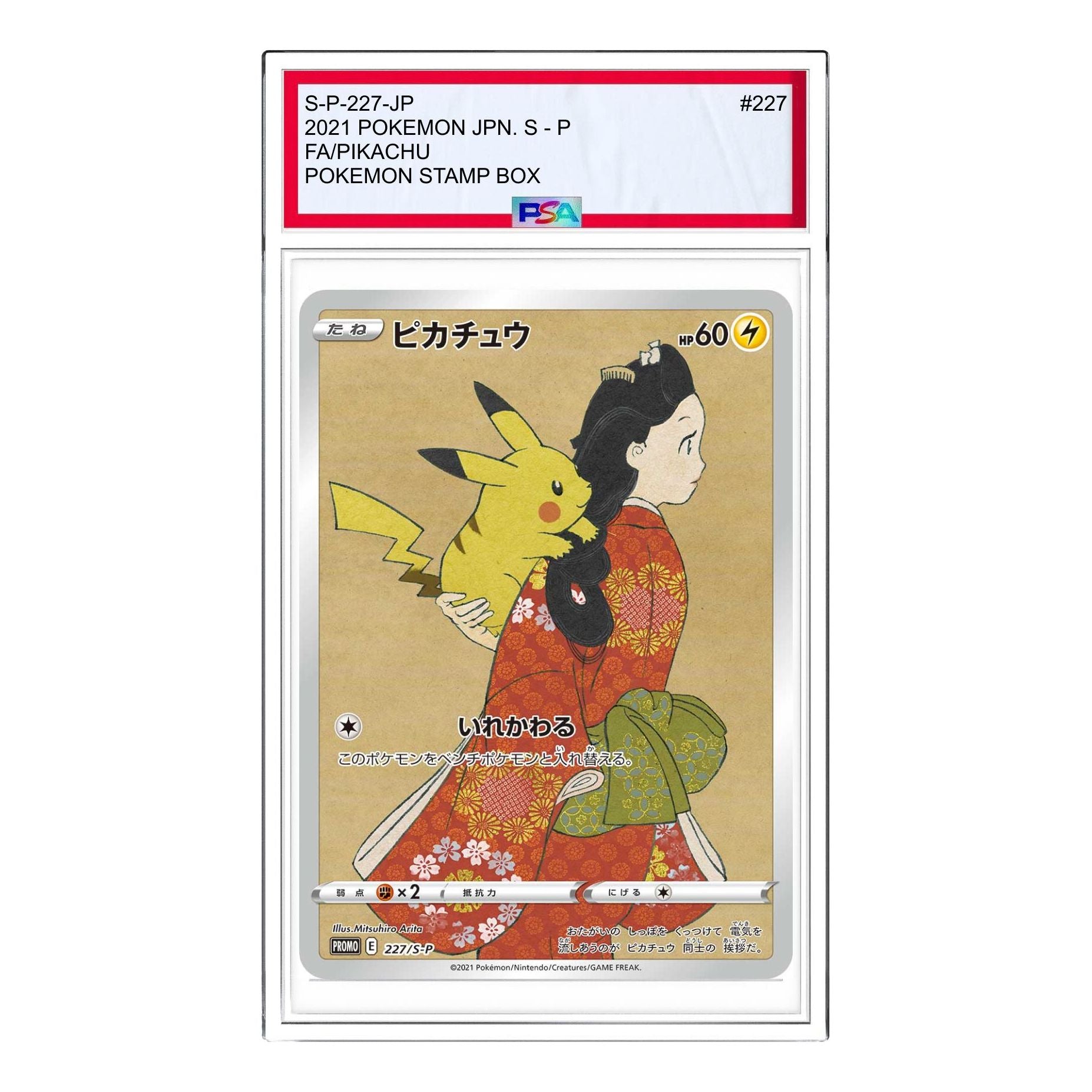 

Карта Pokemon S-P Promotional cards [S-P 227] 'Pikachu Beauty looking back: PROMO'