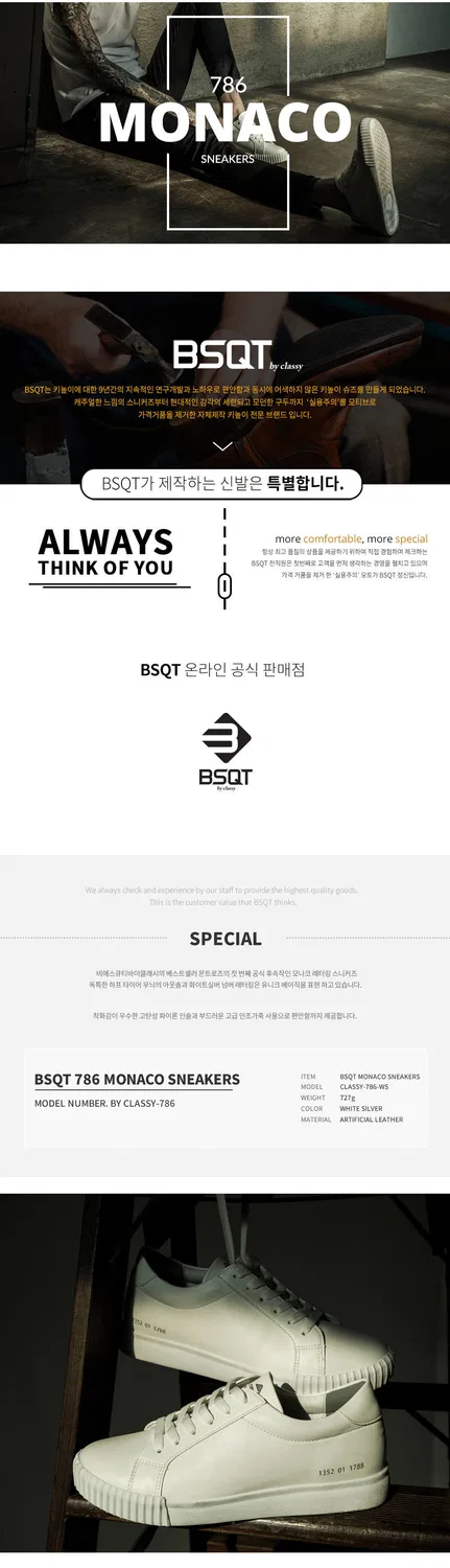 Мужские белые низкие кеды Bsqt 786 Monaco с надписью и увеличенной высотой от Bsqt By Classy — фото 2