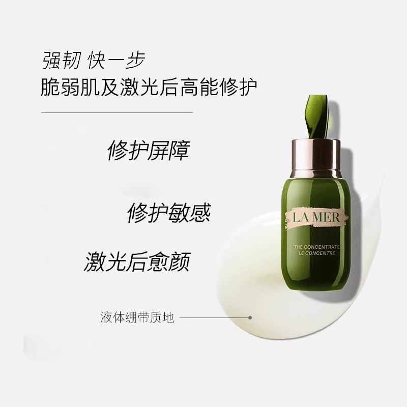 HAILANZHIMI Limited Concentrated Repairing Serum Soothing Hydrating 15ml/30ml/50ml LA MER — фото 4