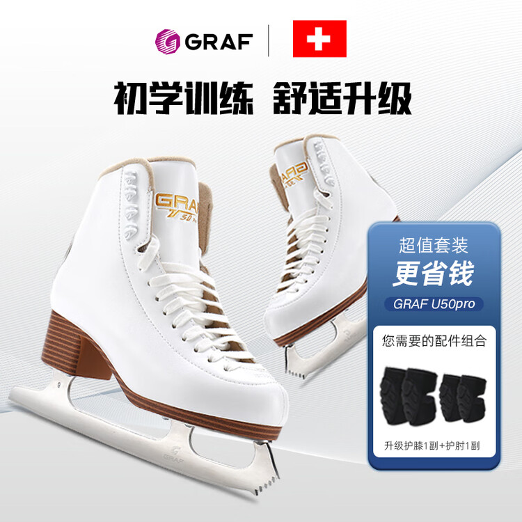 

GRAF Коньки для фигурного катания детские, взрослые мужские и женские, для начинающих, Half-Week Jump U50Pro, белые, улучшенная версия + наколенники и налокотники, размер 36 [рекомендуется выбрать на размер больше], универсальный размер