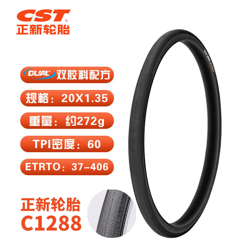 

Велосипедная шина Zhengxin Tire 20X1,35 C1288 SpeedWay Luchi легкая городская складная шина CST Tires