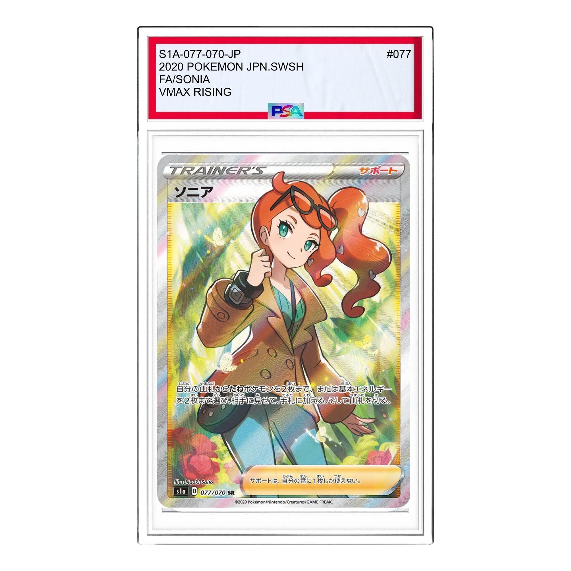 

Карта Pokemon VMAX Rising [S1a 077/070] 'Sonia SR'