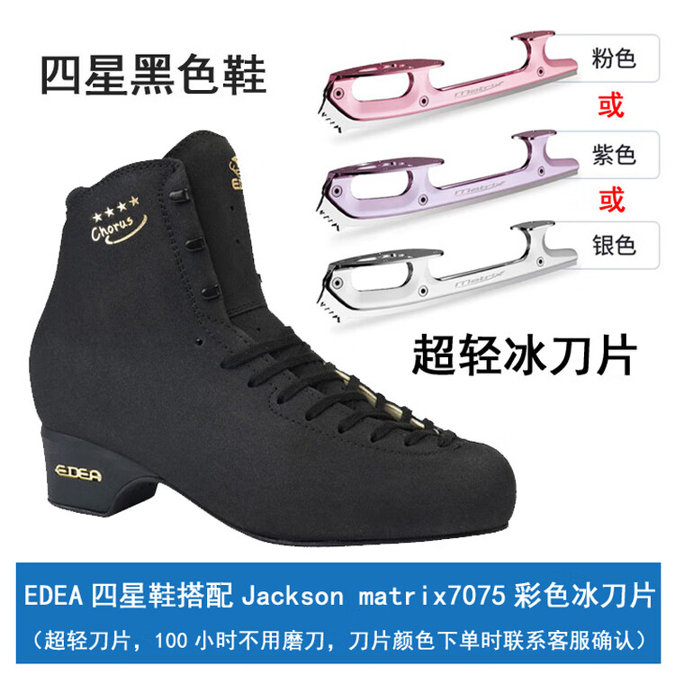 

EDEA Коньки для фигурного катания, Four-Star Chorus 4-Star Pro Blade, Four-Star Black Shoes + Jackson 7050 Ice Blades, размер 34