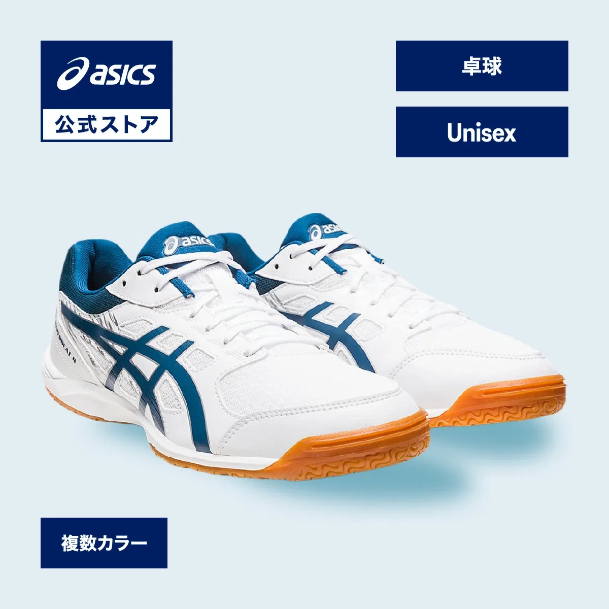 Унисекс кроссовки для настольного тенниса «Attack Hyperbeat 4» от ASICS, Black/White