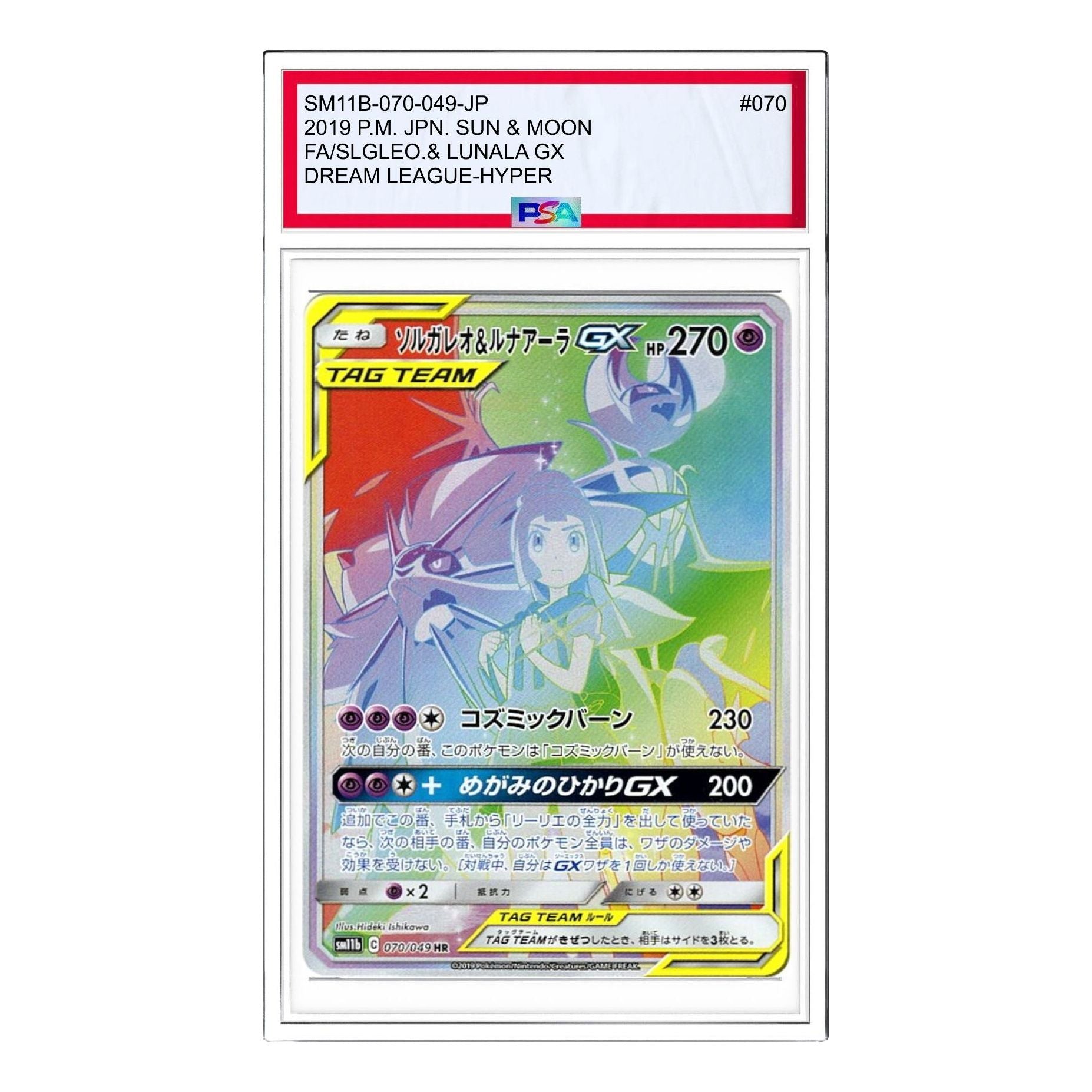

Карта Pokemon Dream League [SM11b 070/049] 'Solgaleo&Lunala GX HR'