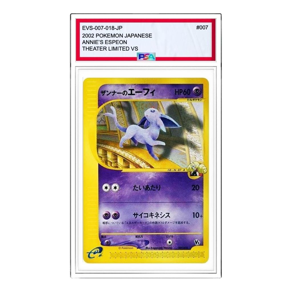 

Карта Pokemon Theater Limited VS Pack [eVS 007/018] 'Annie's Espeon'