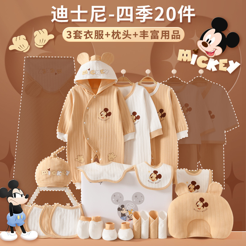 Подарочная коробка для малышей и детей ясельного возраста Disney, [Password Suitcase]20 Pcs Set All-Season Coffee — фото 3