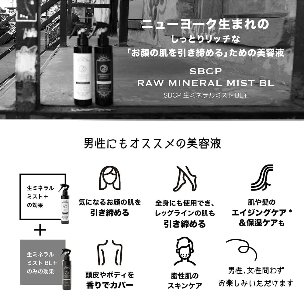 Тоник Step Bone Cut — Raw Mineral Mist, 200 мл — фото 3