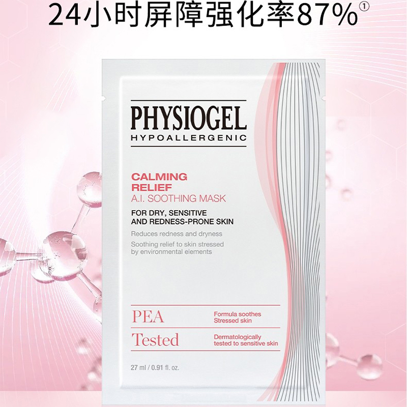 Набор для восстановления кожи с осветляющим эффектом Physiogel — фото 3