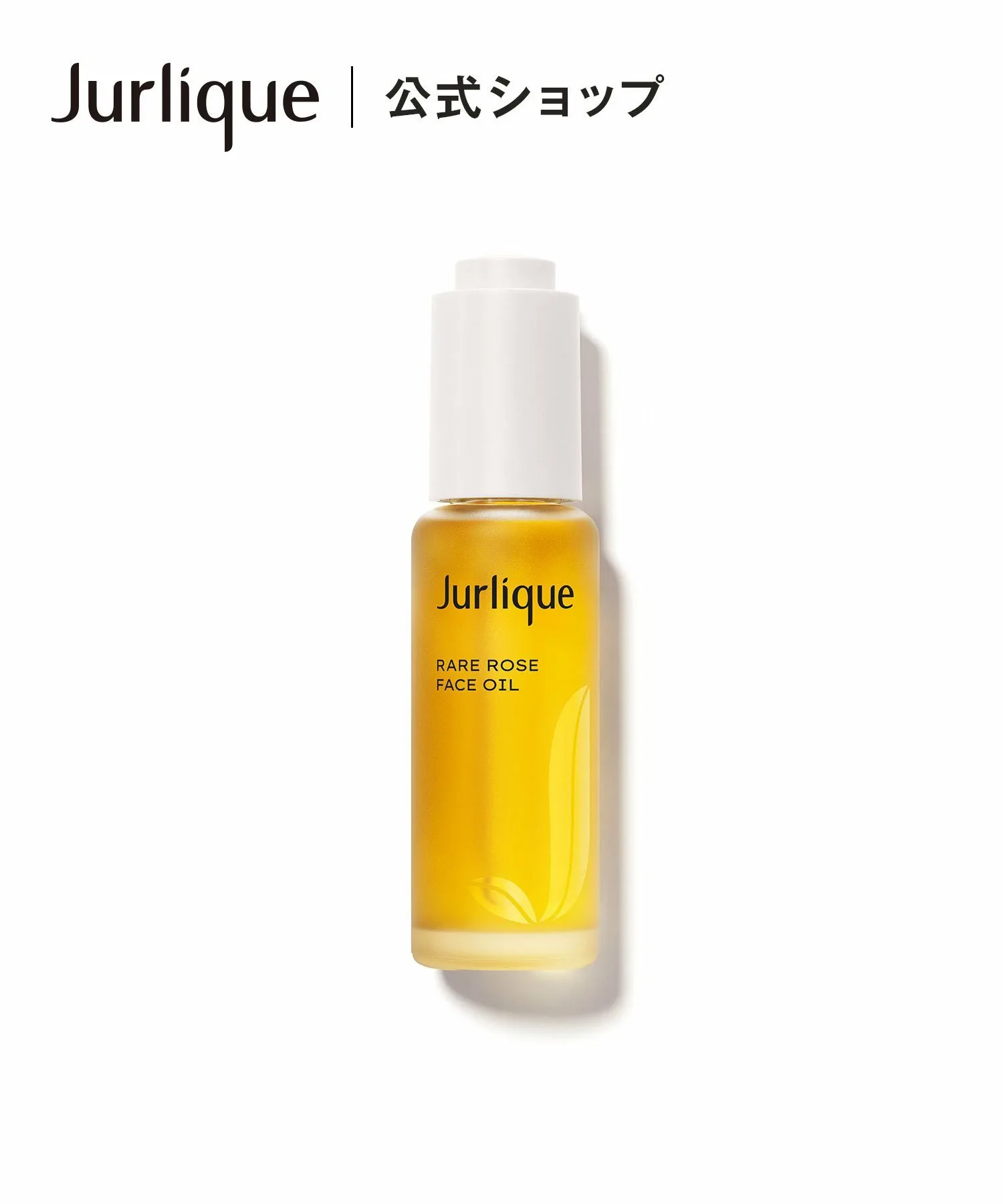 Масло для лица Jurlique