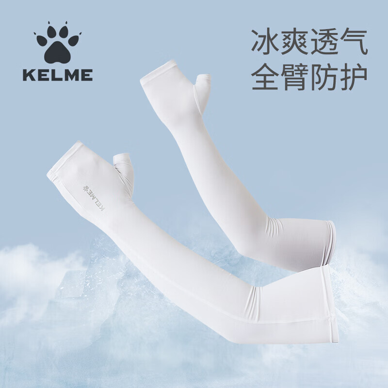 

KELME Ice Sleeves для мужчин и женщин, анти-УФ-лучи, новинка 2024 года, летние свободные летние перчатки для езды на велосипеде и вождения, солнцезащитные рукава из ледяного шелка