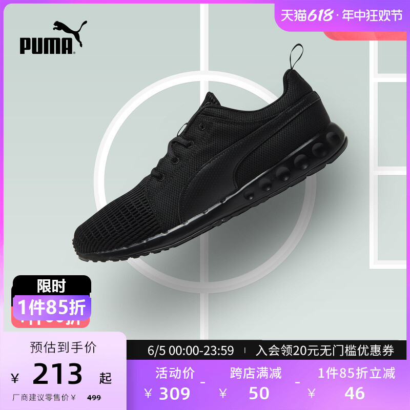

Кроссовки мужские Puma с дышащей сеткой, черный