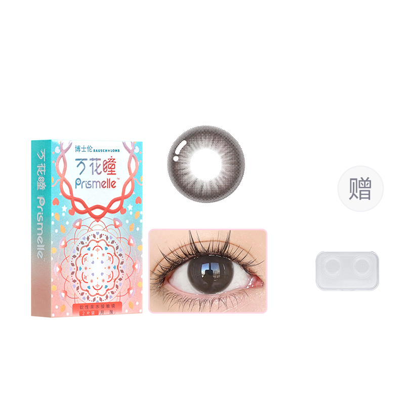 

Коллекция Crystal Garden без макияжа натуральные контактные линзы ежемесячной замены 2 шт * 1 упаковка + контейнер для хранения BAUSCH&LOMB