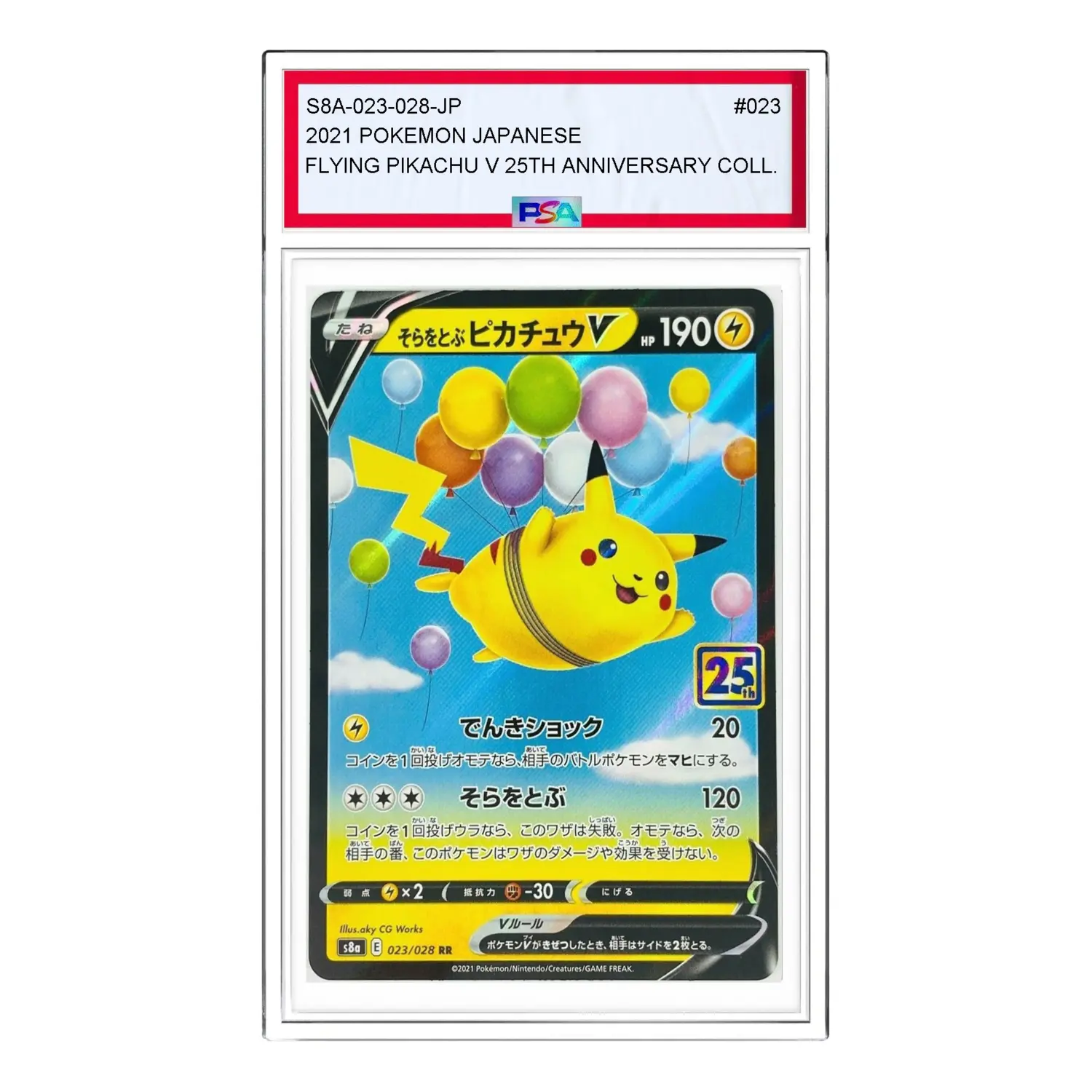 

Карта Pokemon 25th Anniversary Collection [s8a 023/028] 'Flying Pikachu V RR'