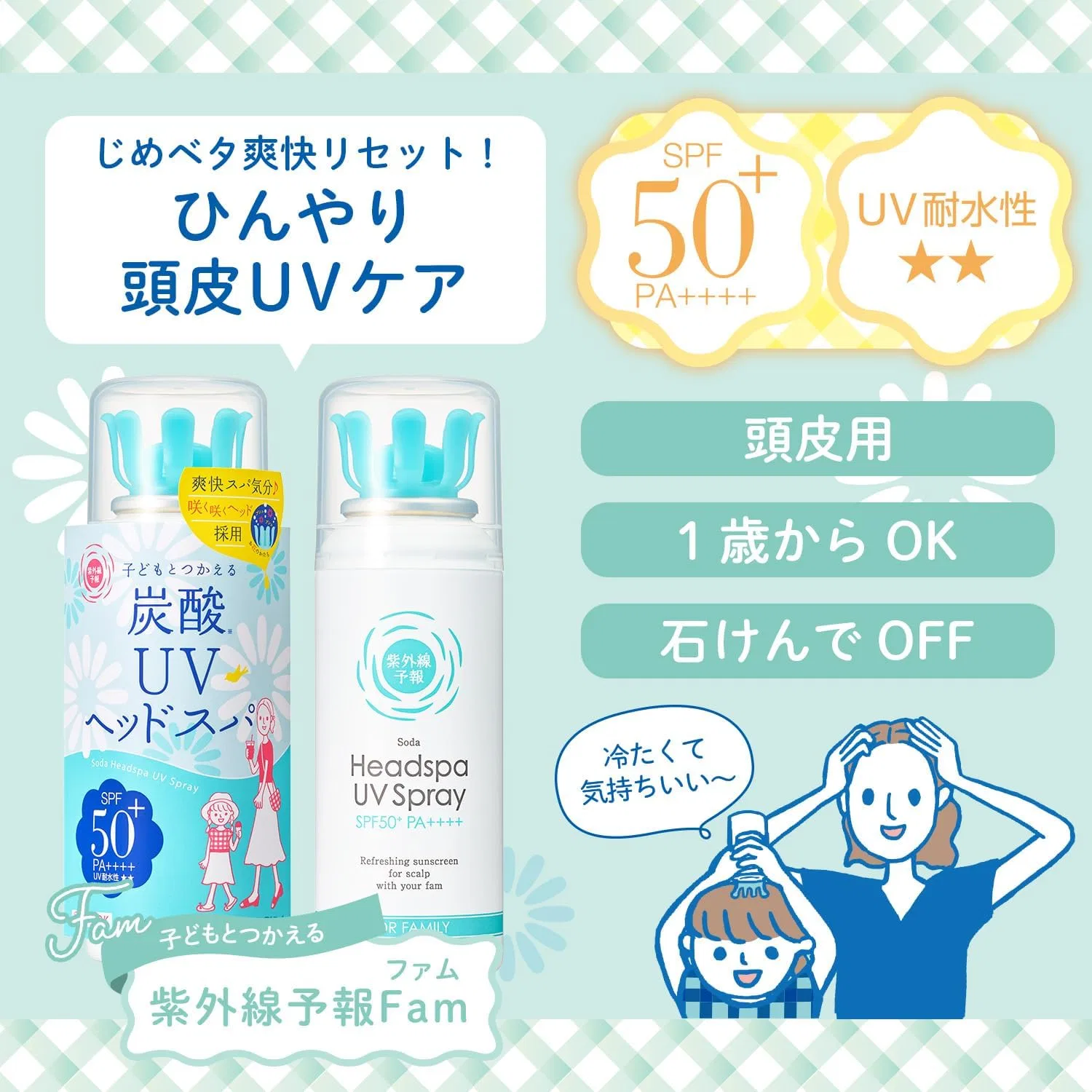 Солнцезащитный спрей для кожи головы UV Carbonated Head Spa, SPF50+ PA++++, прозрачный Uv Forecast — фото 2