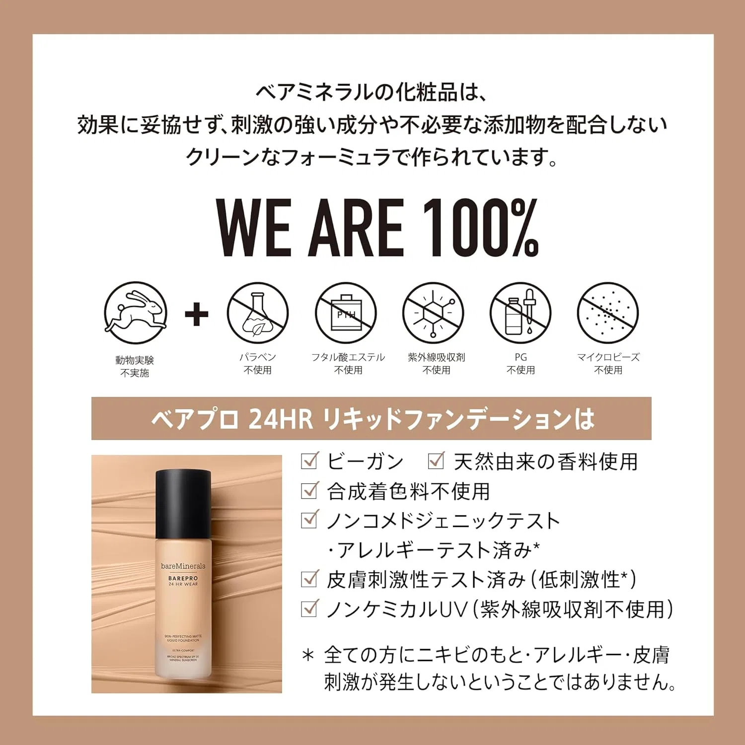 Жидкий тональный крем «BAREPRO Performance Wear Liquid Foundation SPF 20» от bareMinerals Bareminerals, Light 28 Neutral — фото 3