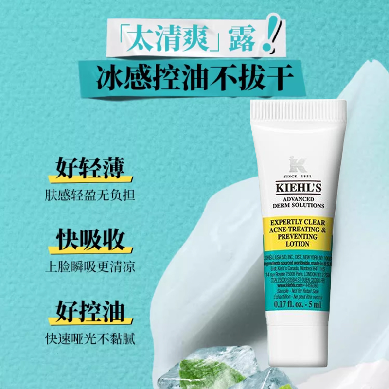 Лосьон Kiehl's Expertly Clear Blemish-Treating & Preventing Lotion, 5 мл х 3 — фото 3