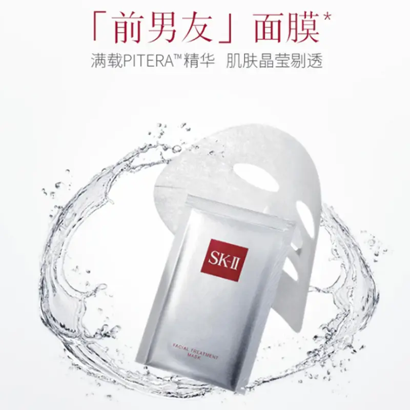 Маска для лица SK-II — 520 Box Limited Edition Ex Boyfriend увлажняют и питают все типы кожи, 28 мл — фото 3