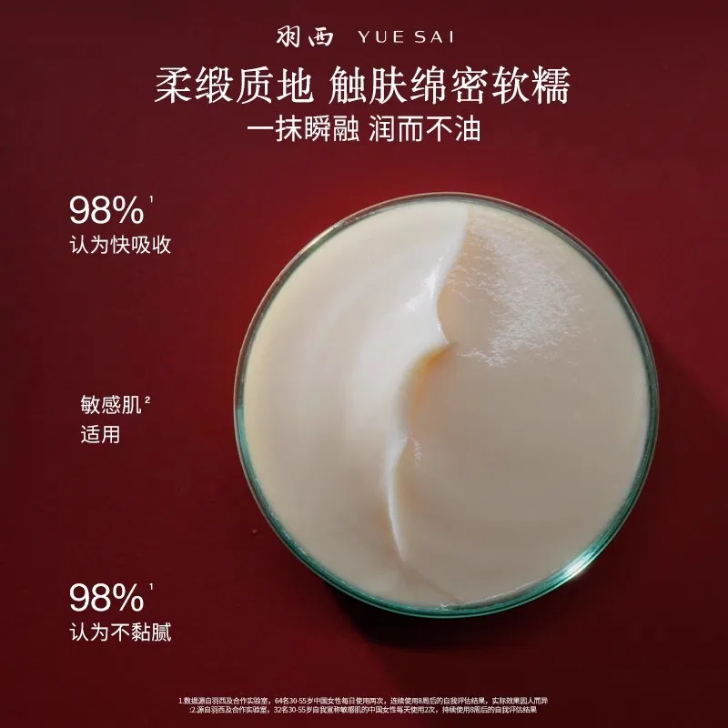 Крем для лица Blemish Control, YUE SAI — фото 4
