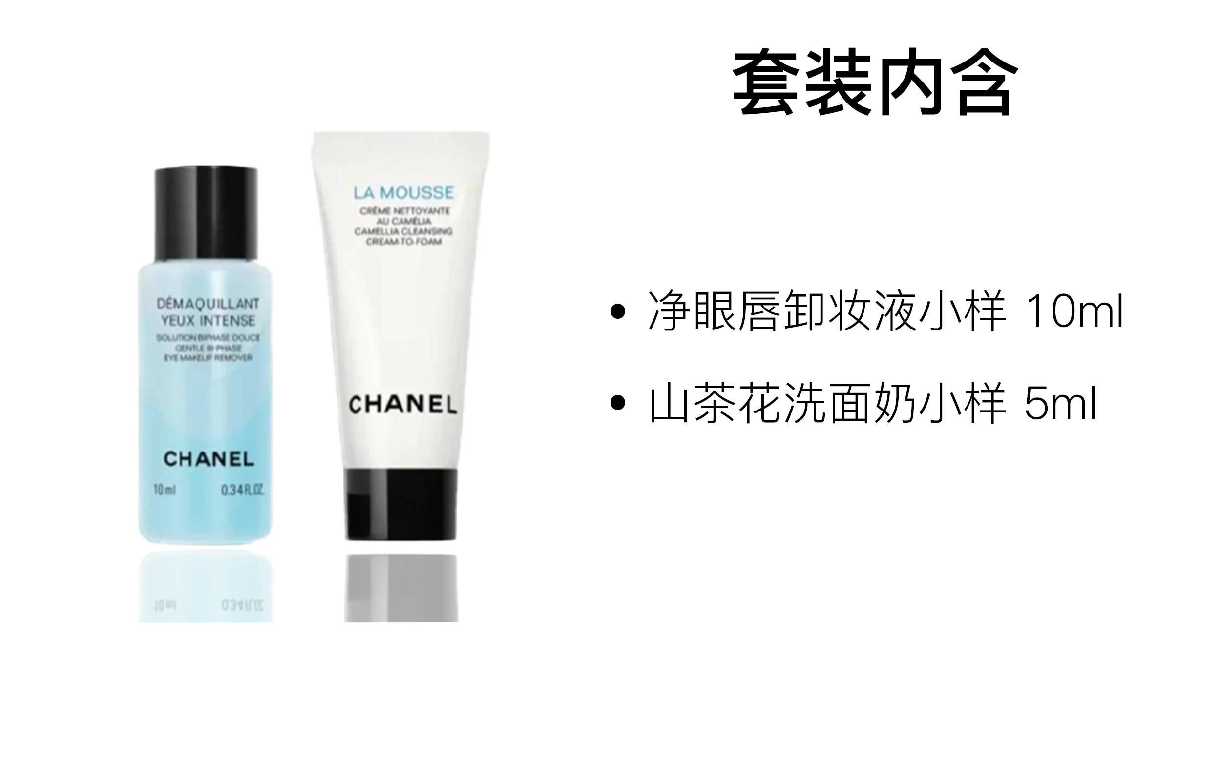 CHANEL Набор пробников уходовой косметики Soothing Camellia очищающее молочко 5мл+средство для снятия макияжа с глаз и губ 10мл — фото 3